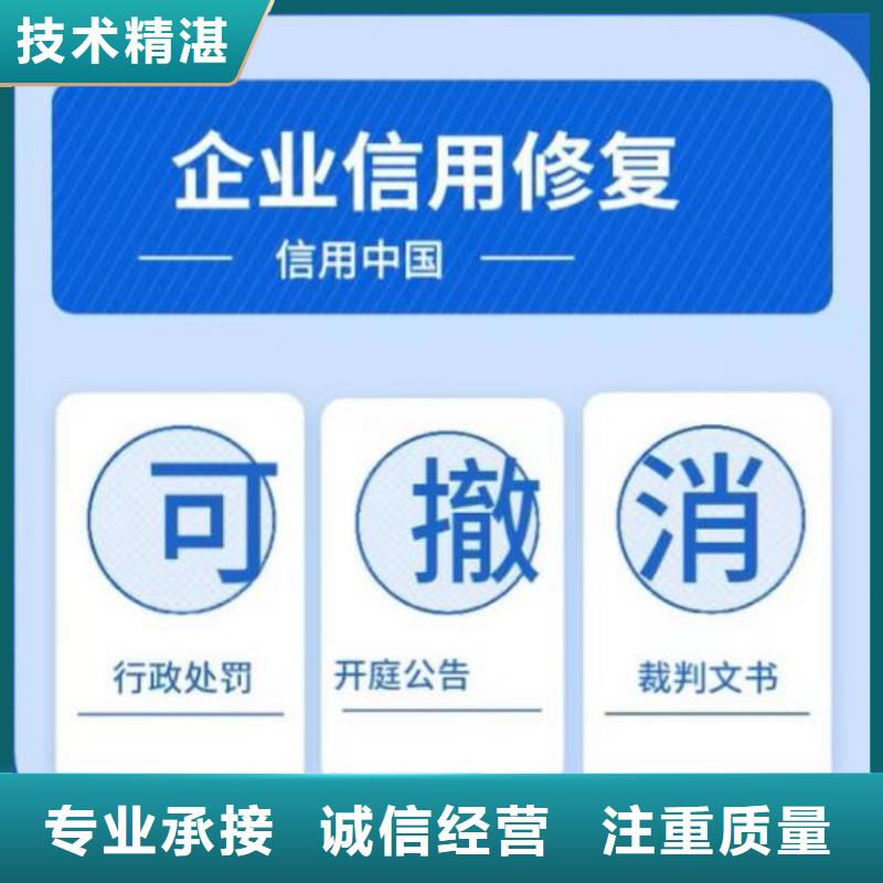 [北京]周边中州海思启信宝上的历史行政处罚信息如何消除