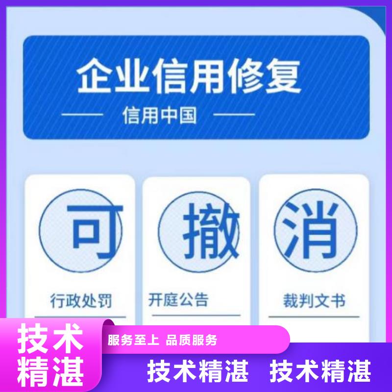 青岛买中州海思2024年企业失信修复流程