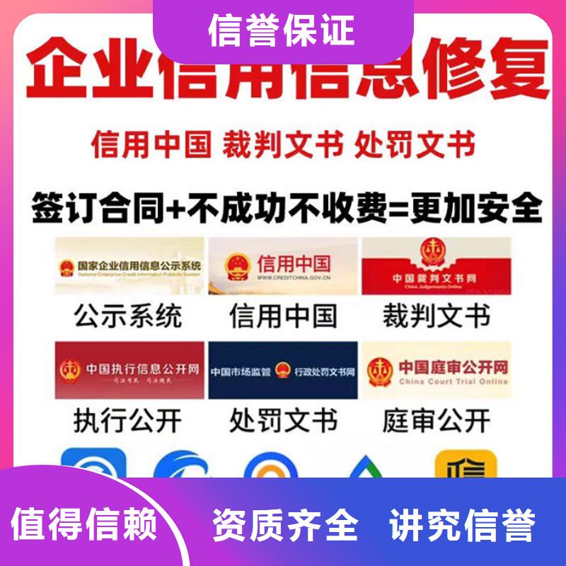 信用修复申请书怎么不了呢