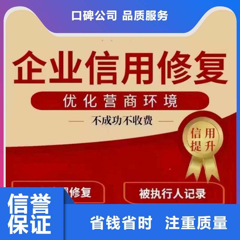 信用修复申请书怎么不了呢