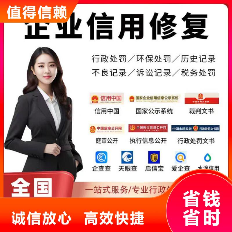 行政處罰修復(fù)短信模板范文圖片高清版安裝