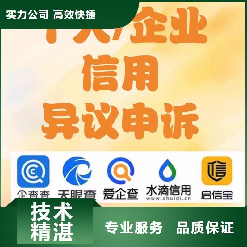 申请删除失信人名单格式是什么意思呀