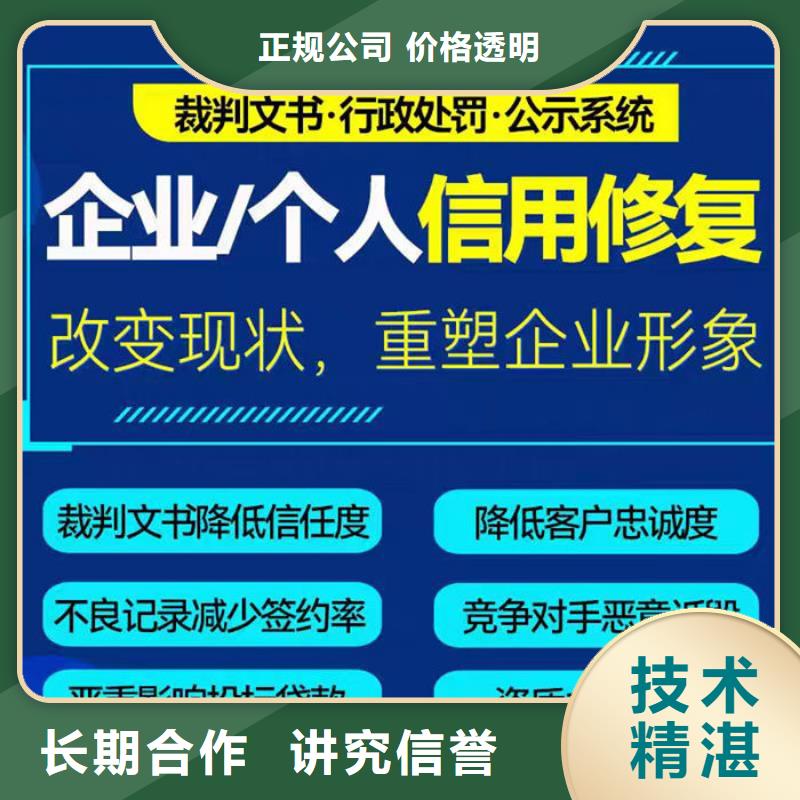 申请删除失信人名单格式是什么意思呀