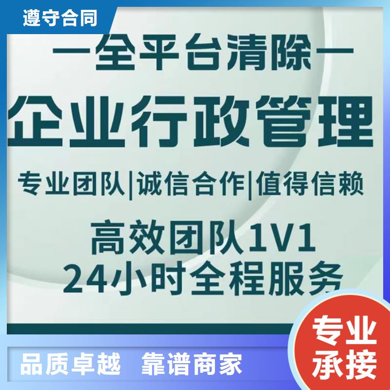 申请删除失信信息流程怎么写的呢图片