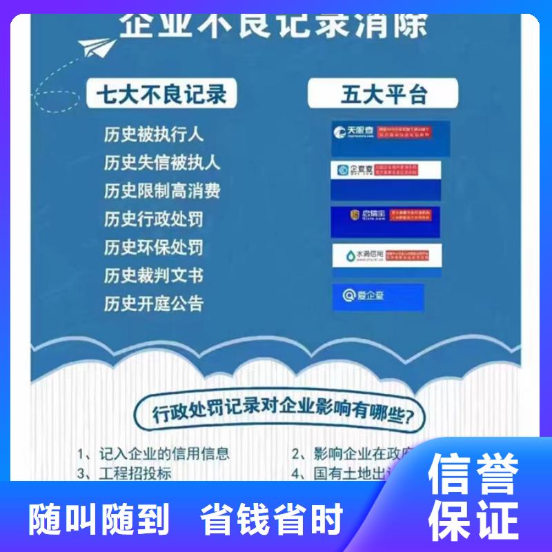 已結案不讓撤銷失信人怎么手續流程教程