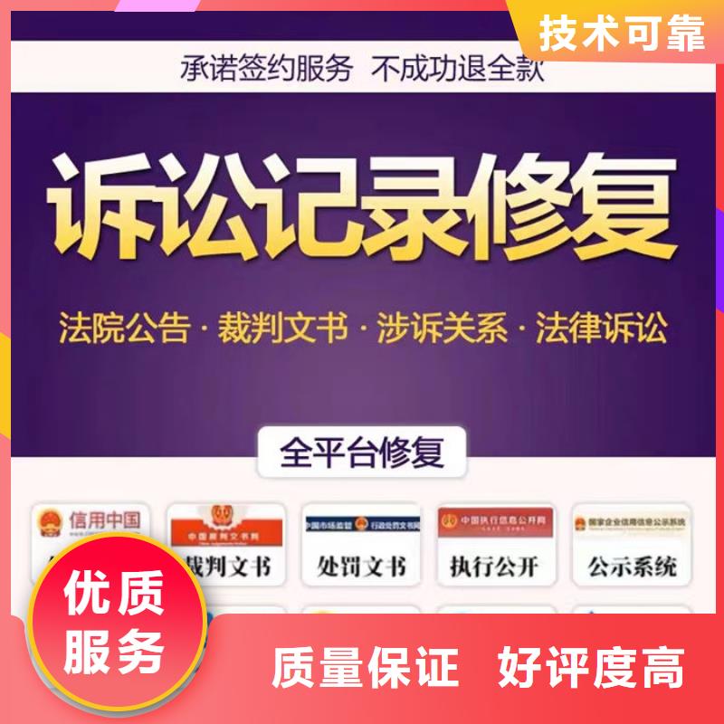 信用修复申请书怎么不了呢