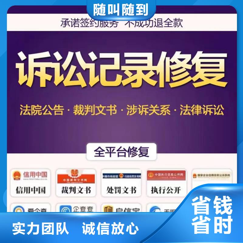 失信被执行人撤销公告怎么写