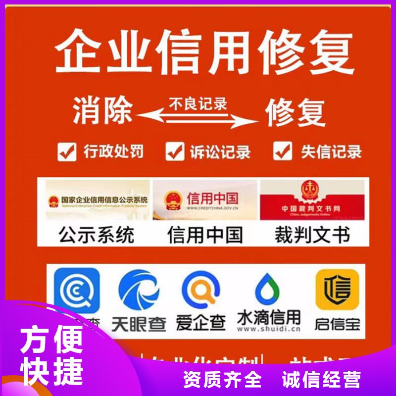 失信修复政策有哪些内容和要求呢作文