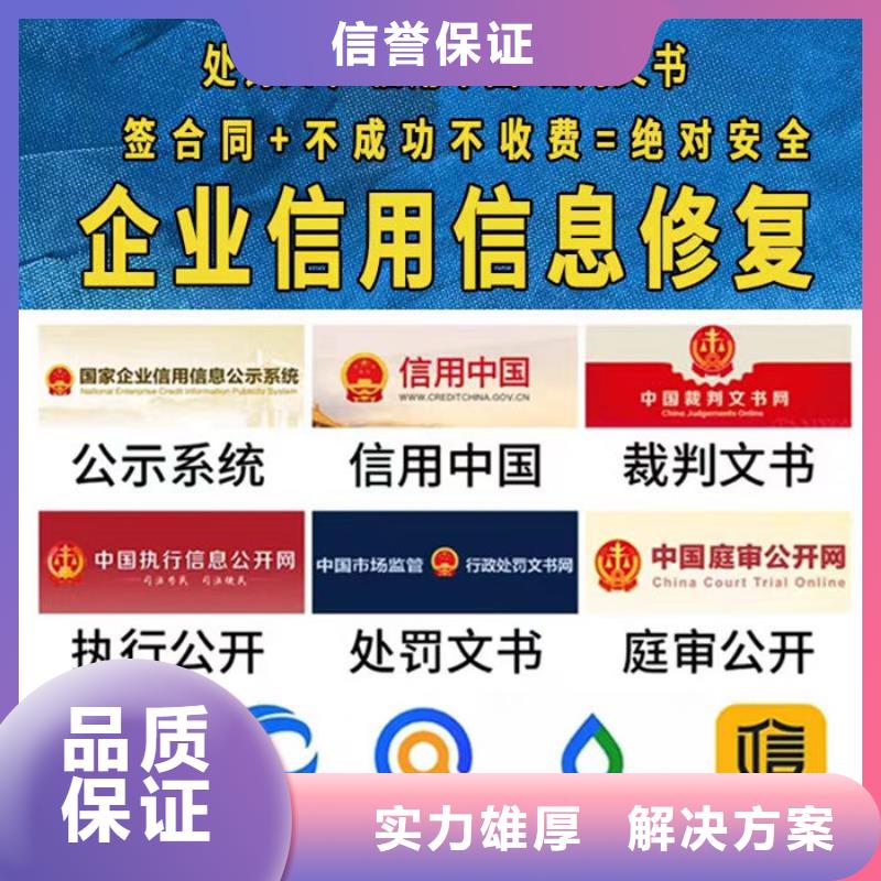 信用修复申请书怎么不了呢