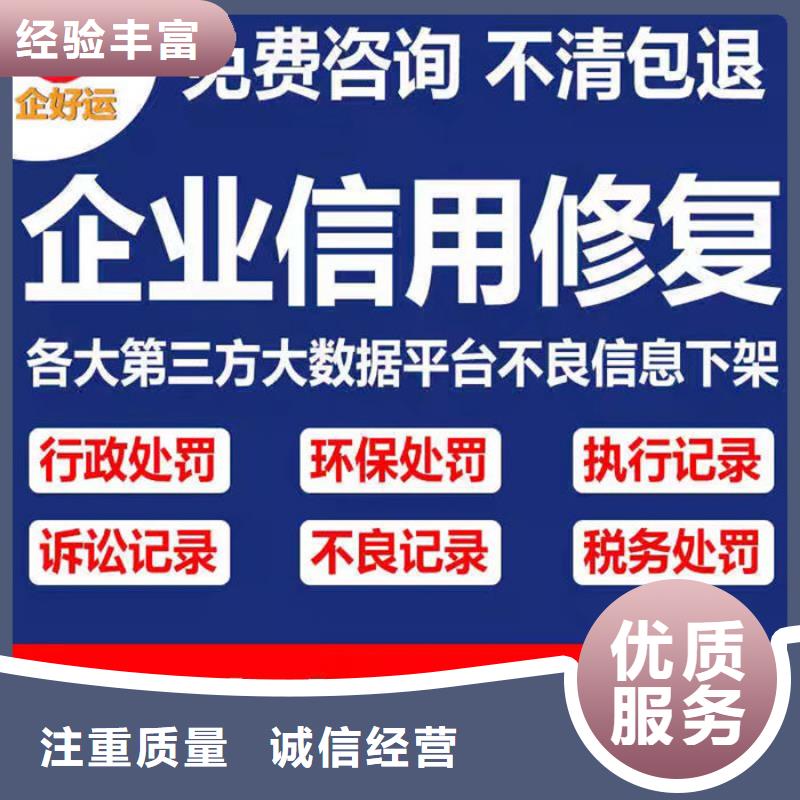 信用修复申请书怎么不了呢
