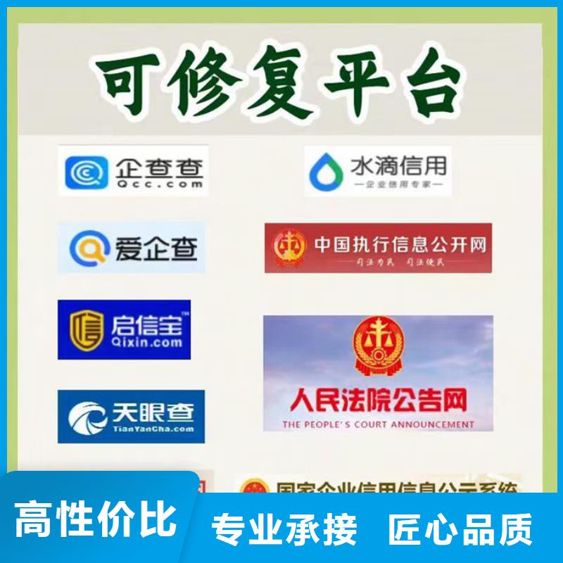 企業信用修復違法嗎怎么舉報電話號碼