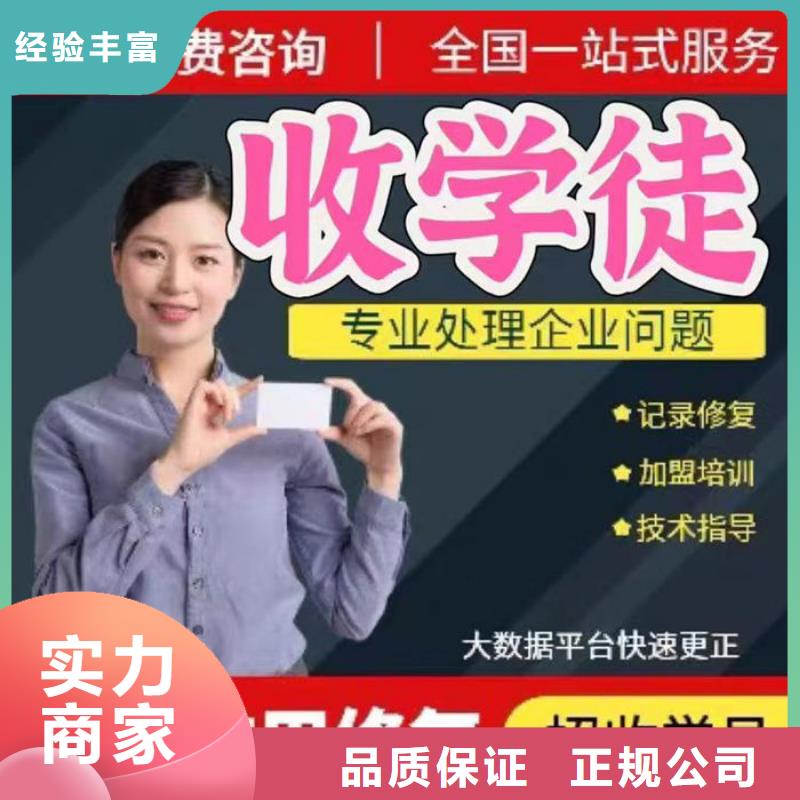 信用修复申请书怎么不了呢