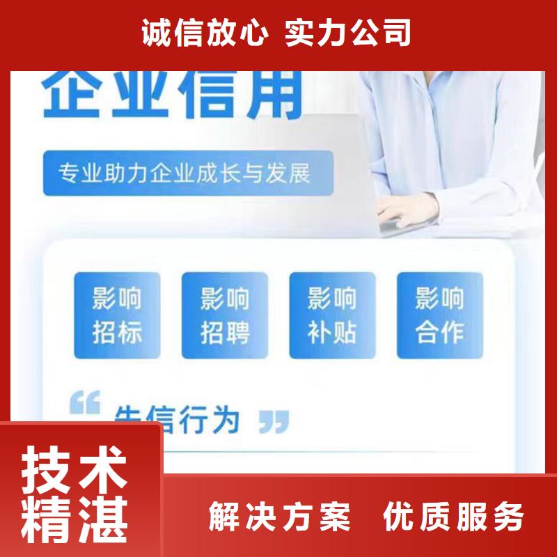 信用修复申请书怎么不了呢
