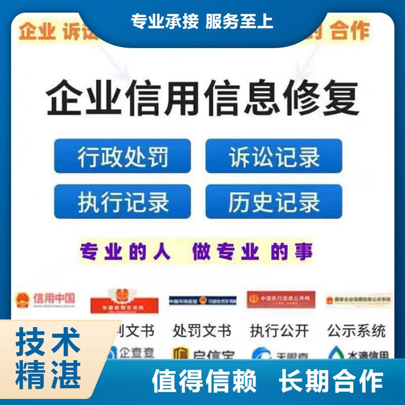 申请删除失信信息流程怎么写的呢图片