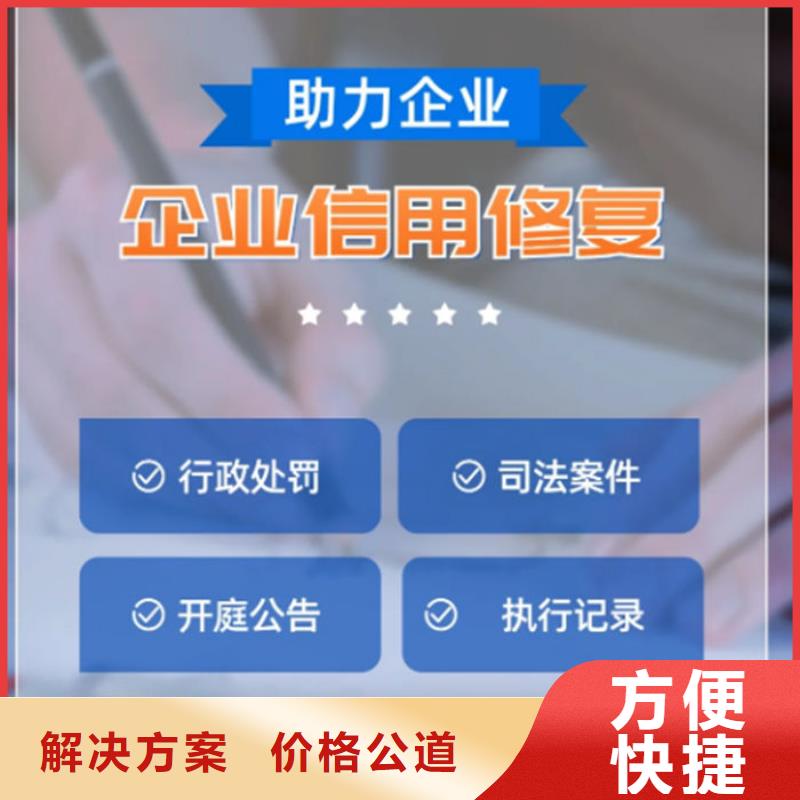 已結案不讓撤銷失信人怎么手續流程教程