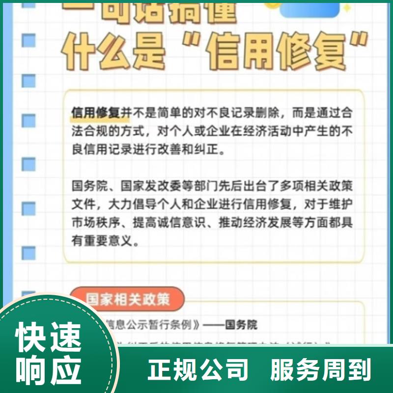 失信修复政策有哪些内容和要求呢作文