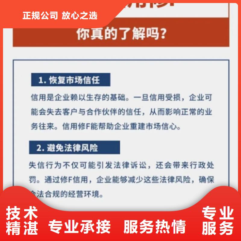 失信修复政策有哪些内容和要求呢作文
