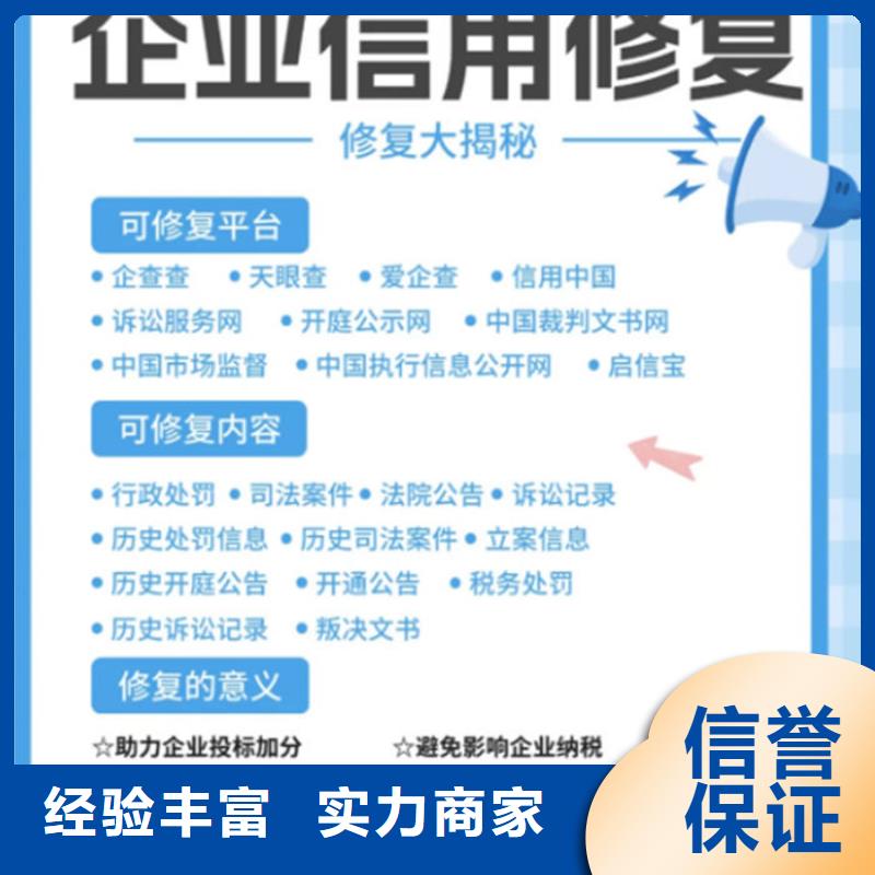 已結案不讓撤銷失信人怎么手續流程教程