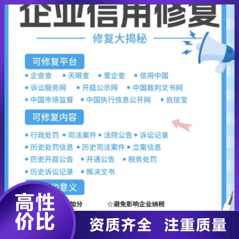 市场监督管理局信用修复办法