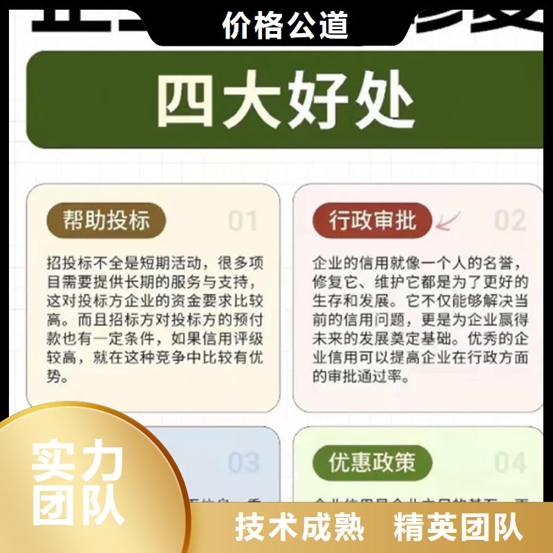 失信修复政策有哪些内容和要求呢作文