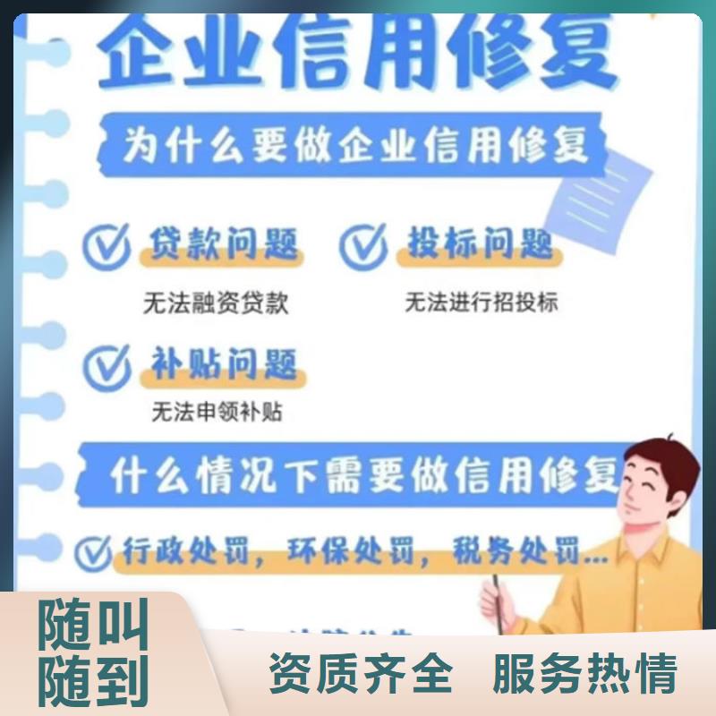 企業信用修復違法嗎怎么舉報電話號碼