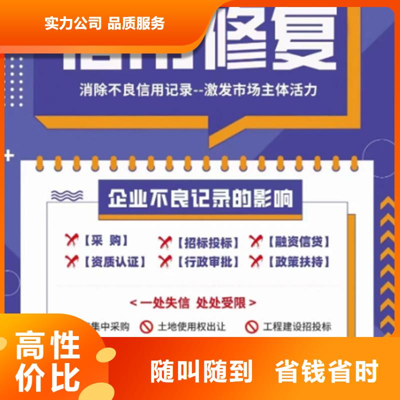 申请删除失信信息流程怎么写的呢图片