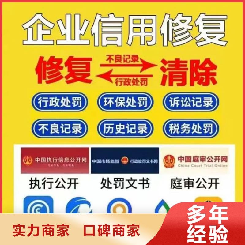 申请删除失信人名单格式是什么意思呀