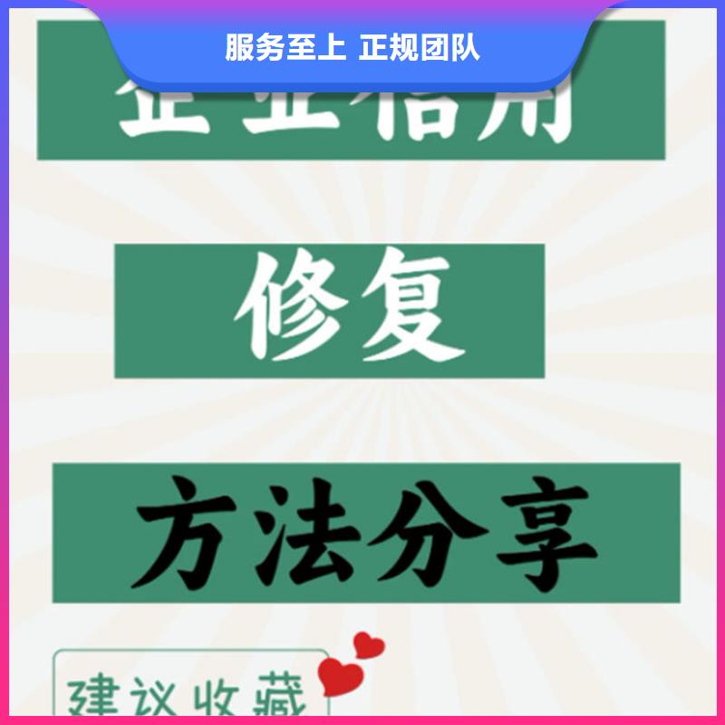 已结案不让撤销失信人怎么手续流程教程