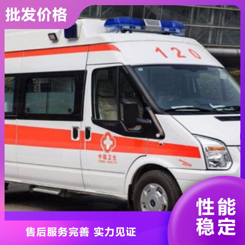 私人救护车就近派车