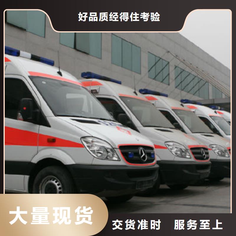 私人救护车就近派车