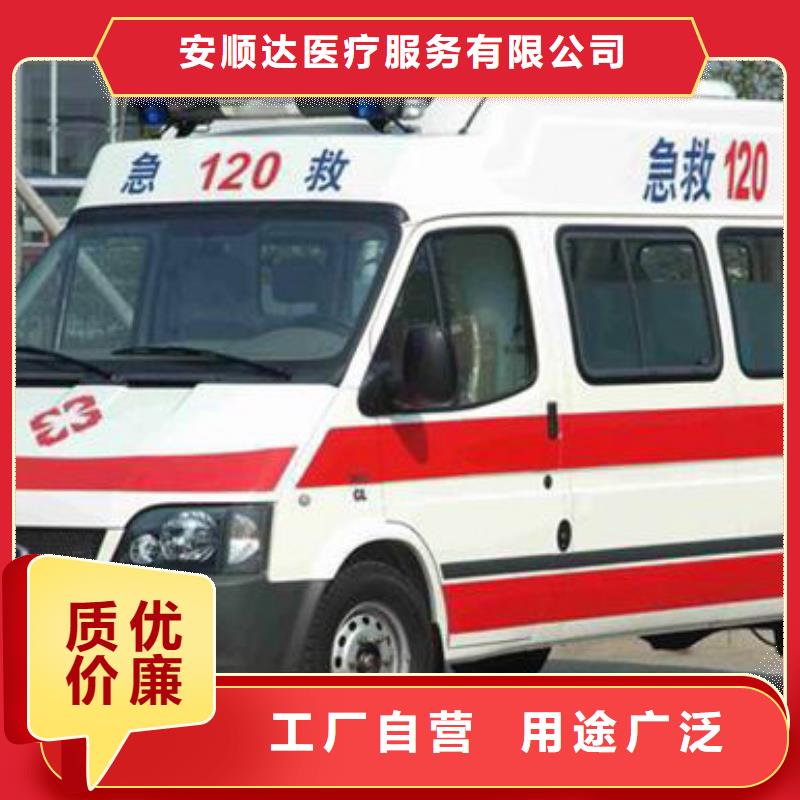 [顺安达]汕头市广益街道长途救护车本地车辆