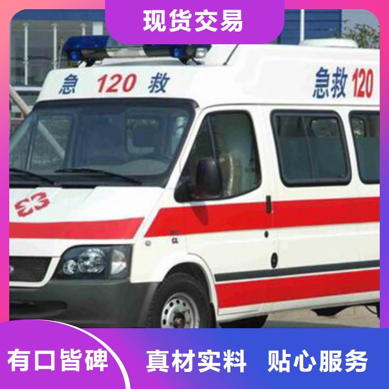 日喀则市萨迦区订购顺安达私人救护车一口价全包