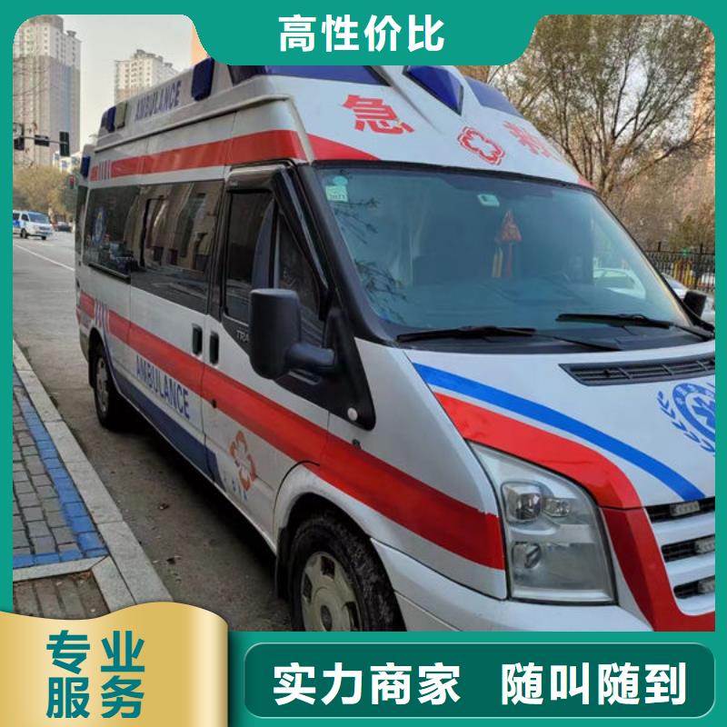 救護(hù)車醫(yī)療護(hù)送免費咨詢