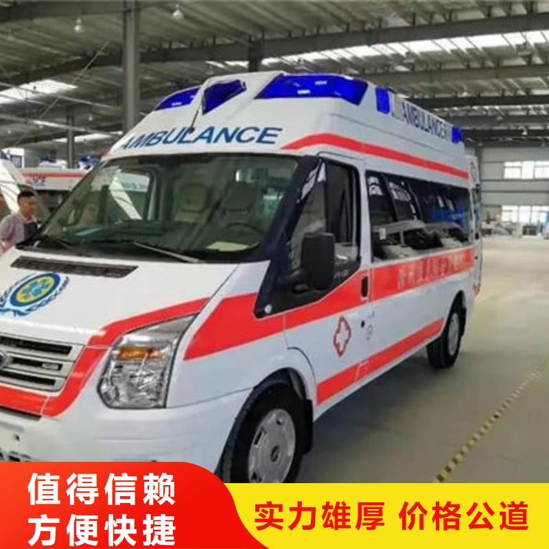 救護車醫療護送免費咨詢