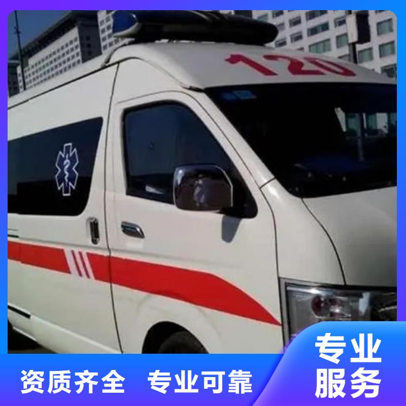 深圳华强北街道救护车出租诚信经营