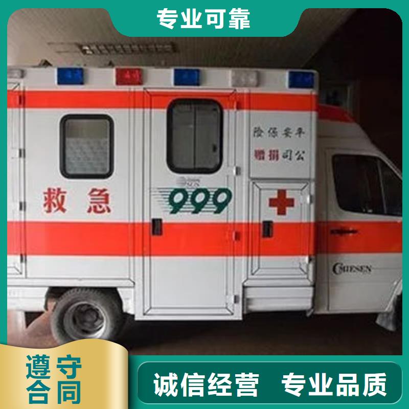 救护车出租资质齐全