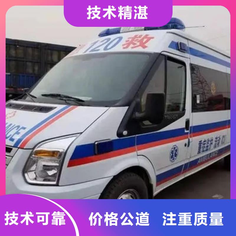 救護車出租全天候服務(wù)