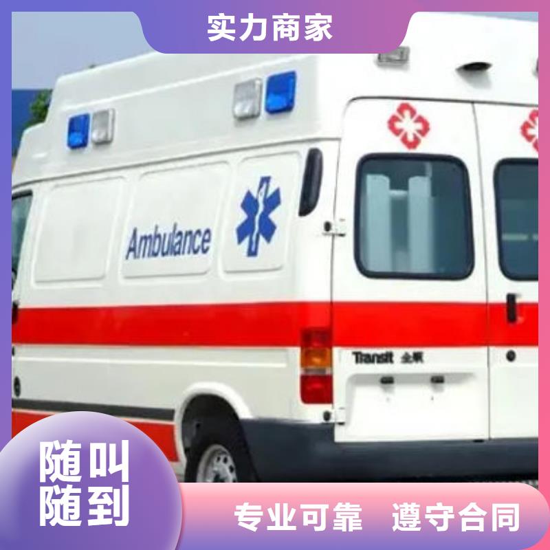 救护车租赁全天候服务