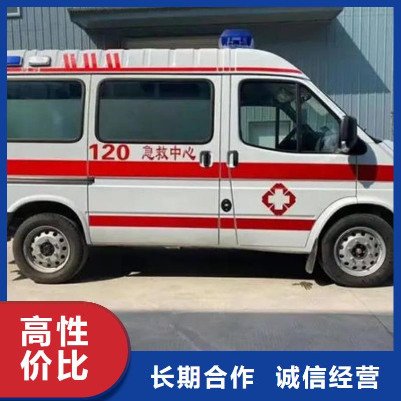 长途救护车租赁价格多少