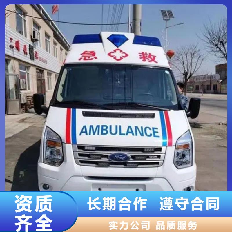 救護車醫療護送免費咨詢
