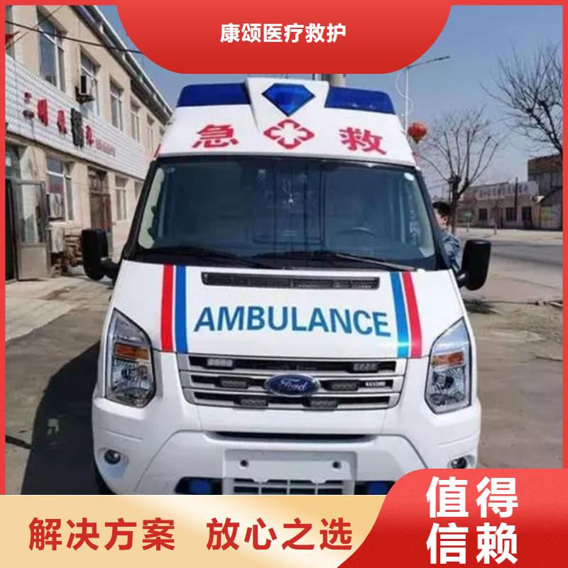救護車醫療護送免費咨詢