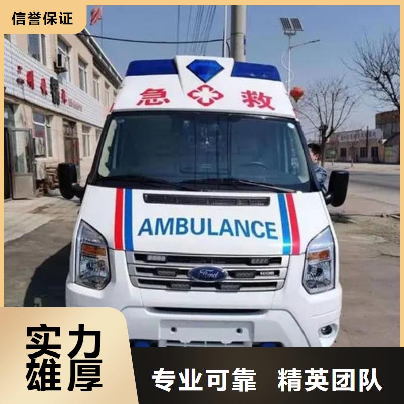 救護(hù)車醫(yī)療護(hù)送免費(fèi)咨詢