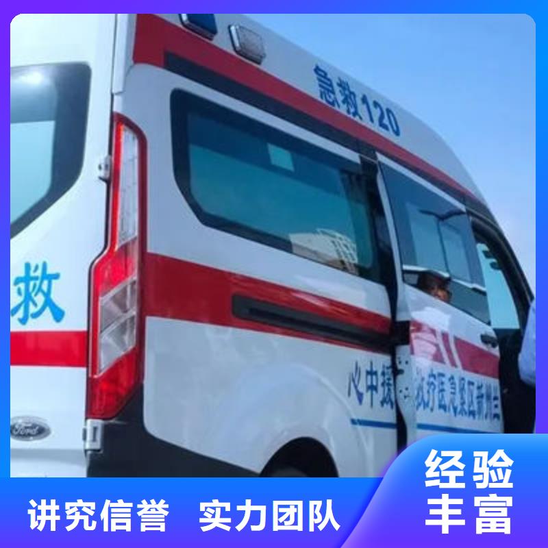 扬州定制救护车医疗护送全天候服务
