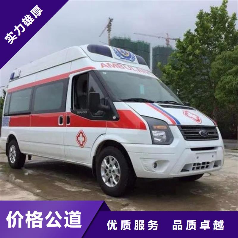 救護車出租全天候服務(wù)