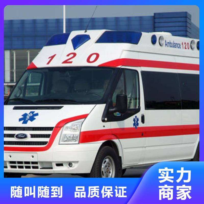 救護車醫療護送免費咨詢