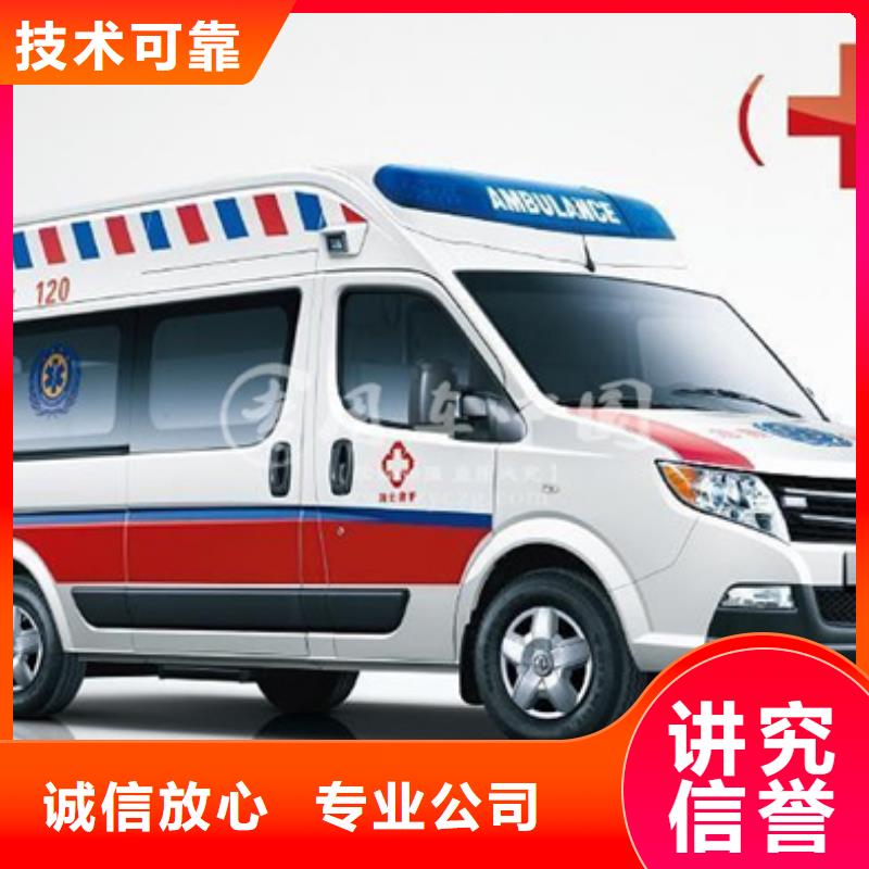 救护车出租用心服务
