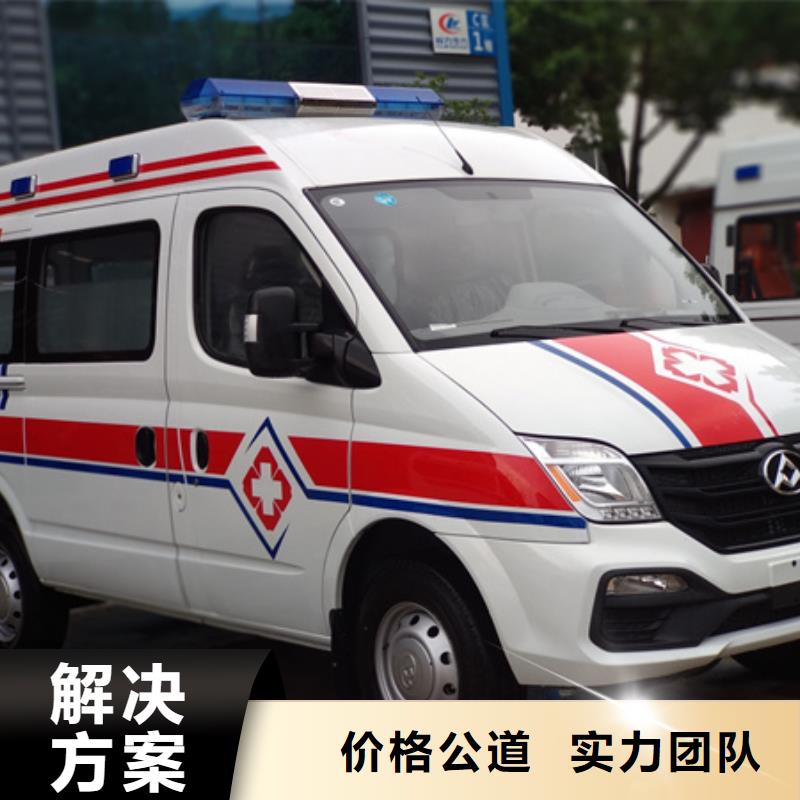 <北京>先进的技术康颂救护车出租用心服务