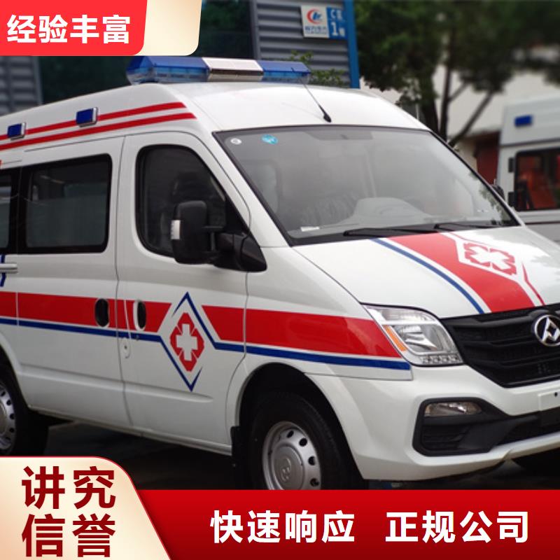 上海优选康颂长途救护车租赁全天候服务