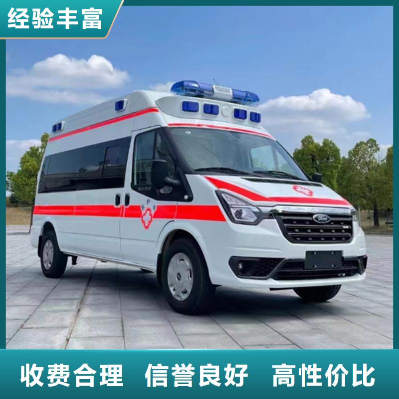 重庆【黔江市市】技术精湛康颂救护车租赁用心服务