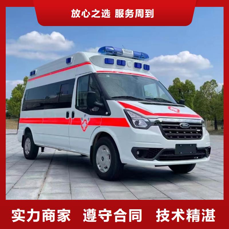 【镇江】质量保证康颂救护车租赁当地派车